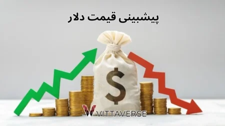 تحلیل دلار