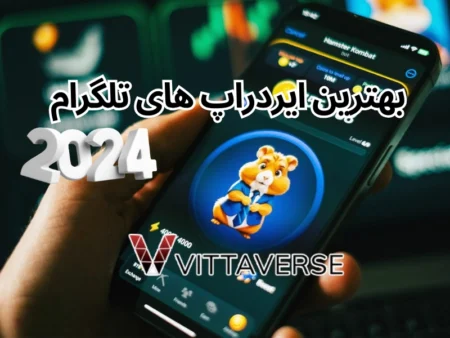ایردراپ های تلگرام