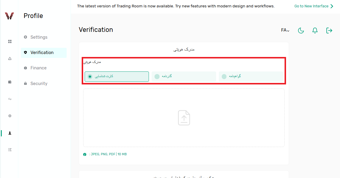 احراز هویت در بروکر ویتاورس