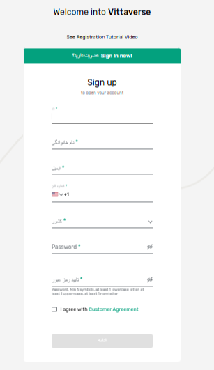 فرم ثبت نام ویتاورس