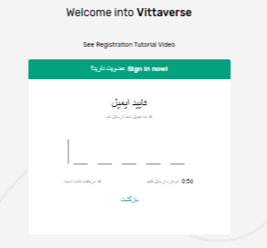 کد تایید ویتاورس