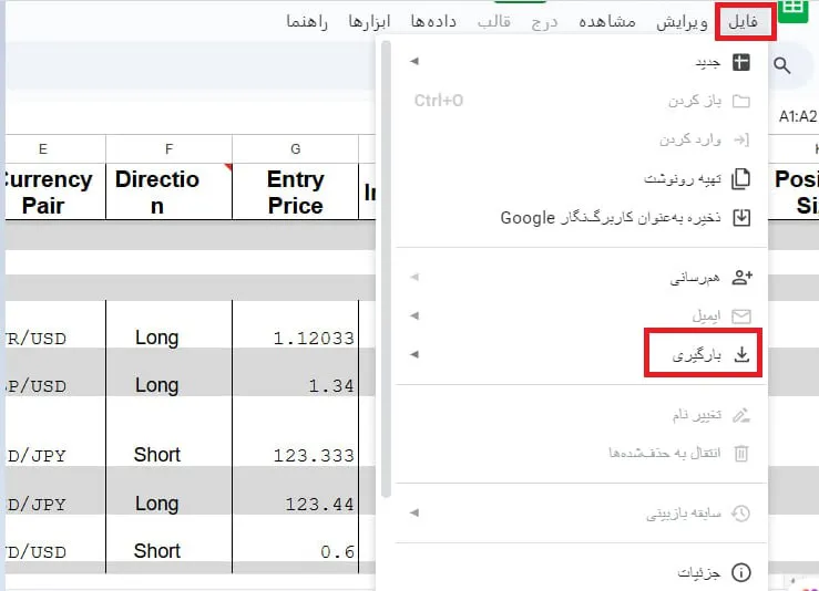 نحوه دانلود اکسل ژورنال معاملاتی