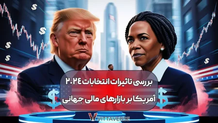 تاثیر انتخابات آمریکا 2024 بر بازار طلا، دلار، فارکس، بیت کوین