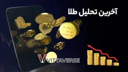 تحلیل طلا