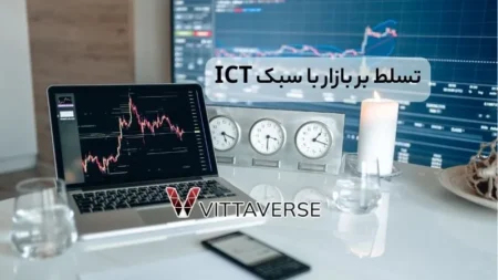 سبک ICP