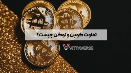 تفاوت کوین و توکن