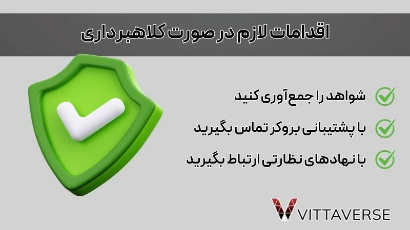 کلاهبرداری