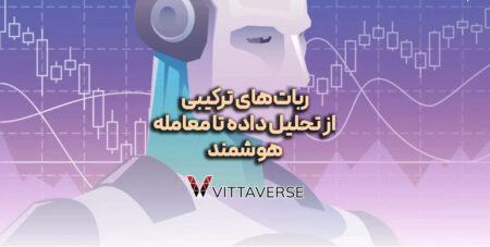 ربات‌های ترکیبی (Hybrid) فارکس