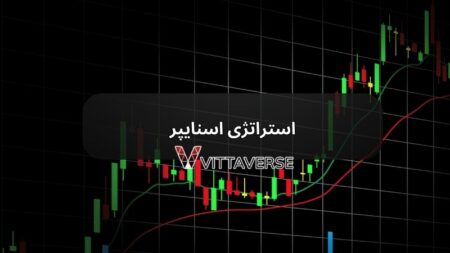 استراتژی اسنایپر
