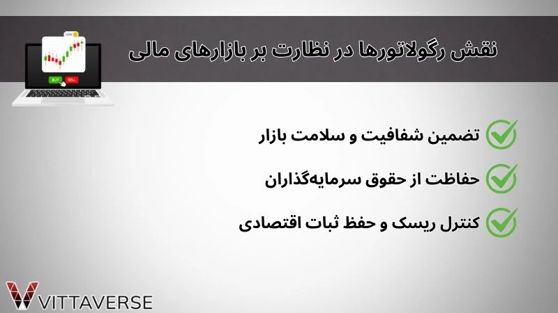 رگولاتورهای جدید