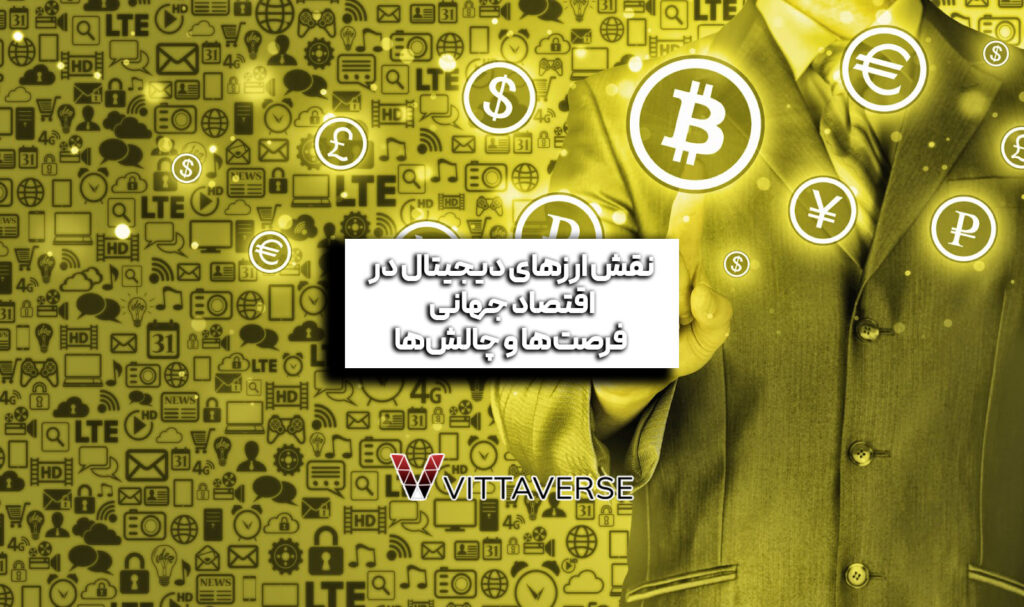 روند پذیرش ارزهای دیجیتال در کشورهای مختلف