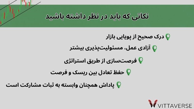 نکاتی که باید پیش از استفاده از لغو قفل ۹۰ روزه در نظر داشته باشید