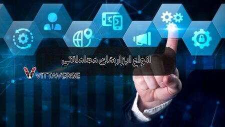 انواع پلتفرم معاملاتی