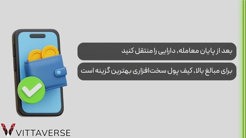 نگهداری دارایی